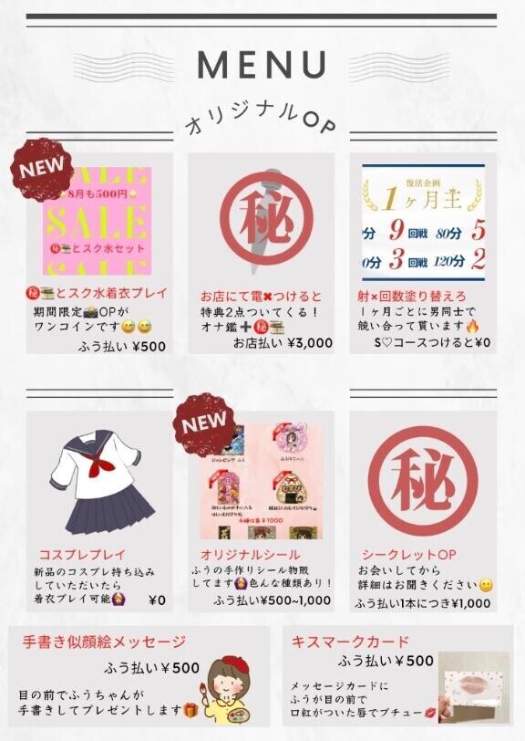 ?8月度のオリジナルOP表です?