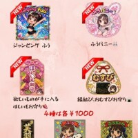 ?明日から新作シール販売開始?