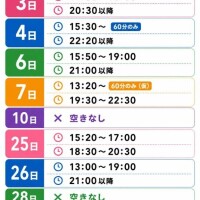 3日は電話予約！4日は姫予約可能です！?