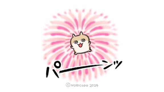 9月になんと??