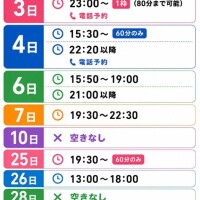 3.4日のご予約はお電話にて！?