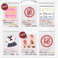 【定期便】個人オプション紹介?