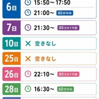 6日は電話予約です！?