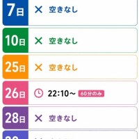 今月残り1枠です！?