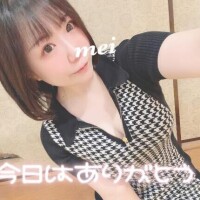めい