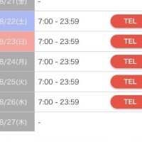 ?次回出勤日?