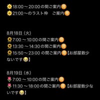 本日から?