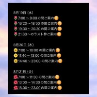 お部屋数も刻々と?
