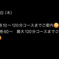 本日残りわずか??