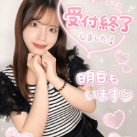 ?受付終了?