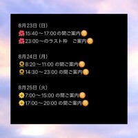 折り返し?