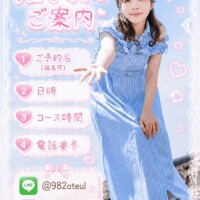 姫予約待ってます?