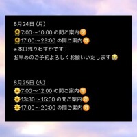 本日お部屋少ないです??