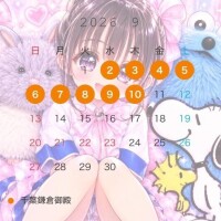 8月度ありがとうございました??♂?
