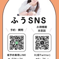 ふう