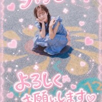 8月ありがとう?