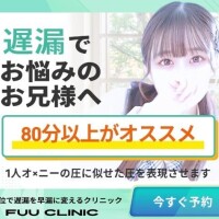 ふう絶対S×Xセラピストになれる????
