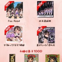 【??速報】明日から新作シール販売??