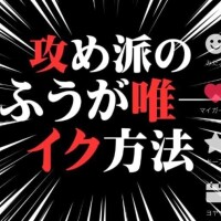 デンマつけるとA??とオナ鑑無料???