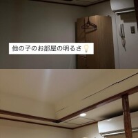 ふうのお部屋は明るいです?