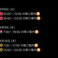 今月も刻々と?