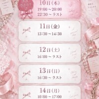 ??ご予約について??