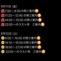 お休み前に?