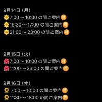 今月も残り2日半?