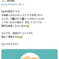 【性】について相談乗りましょう???