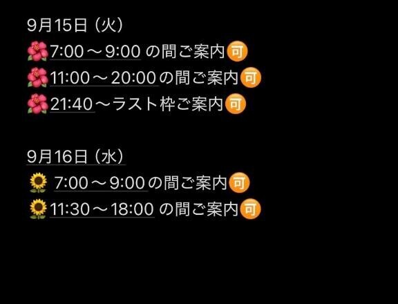 残り1日半?