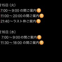 残り1日半?