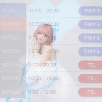 シルバーウィークはえちえち体験 ????