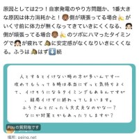 【?】人とするとイケないんです