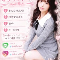 月末、空けといて？?