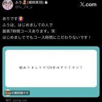 【?】初めましてでもロングはあり？