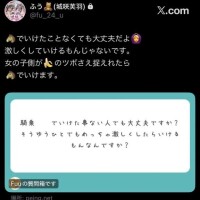 【?】騎乗位は激しくすればいけるもん？