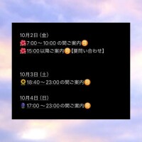 週末ご案内?表?
