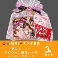 【定期便】??先着45名様限定プレゼント??