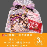 【定期便】??先着45名様限定プレゼント??