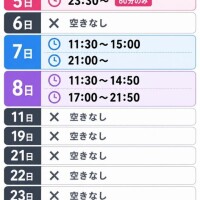 今月空き5.7.8のみです！?