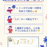 10回戦、20回戦でも付き合います??
