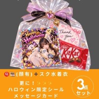 【定期便】??先着45名様限定プレゼント??