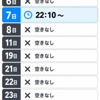 今月7日の22:10～のみです！?