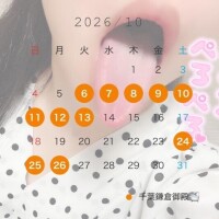 今月から出勤減らしてるので狙い目です?