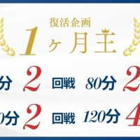 残り11日で勝負が決まります???