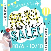 お試しにやって帰り際消してくれていいから是非【気軽に】?
