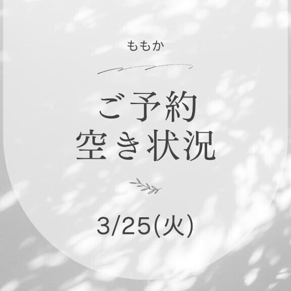 ?残り3日です！