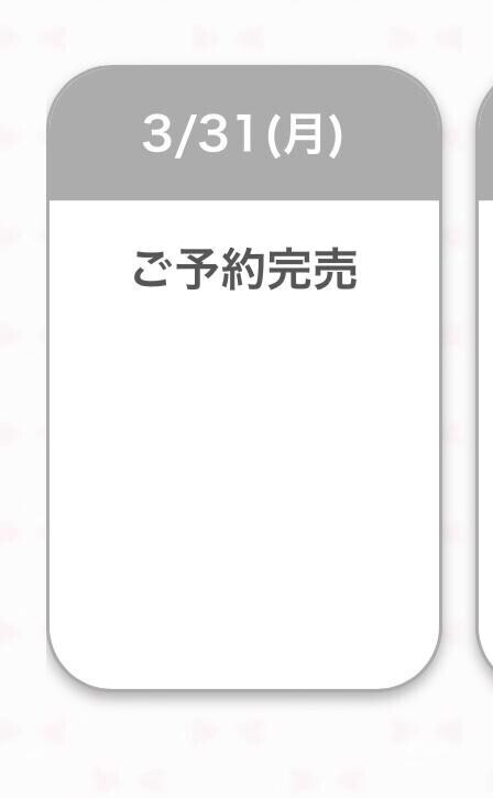 本日?