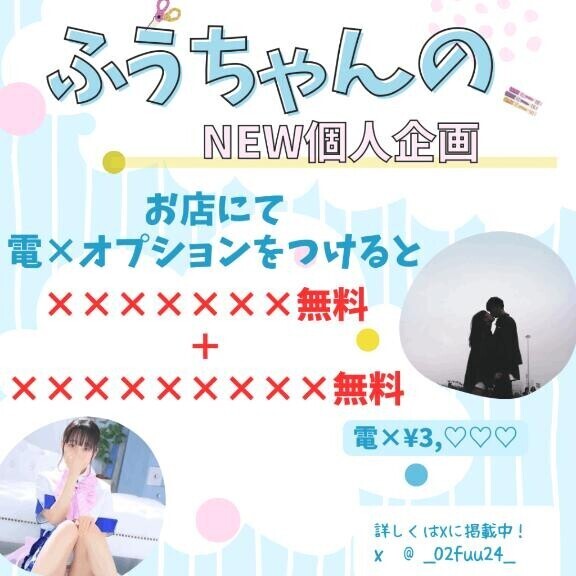 ? 4月からの新企画 ?