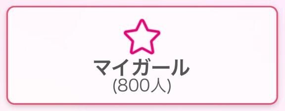 嬉しすぎる事?